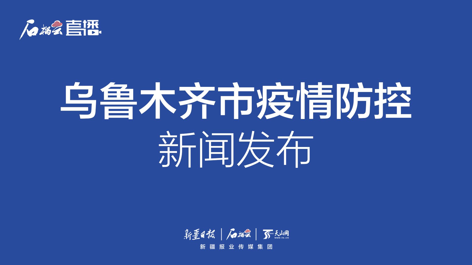 最新疫情疑似新疆，应对指南与关键步骤