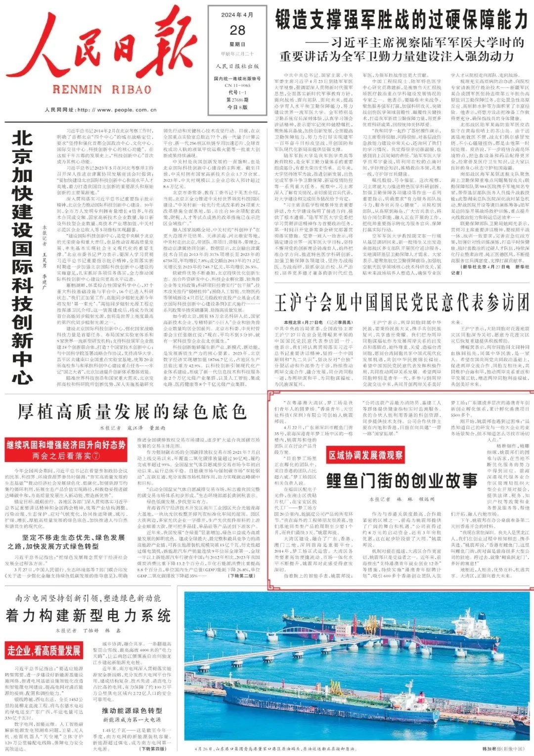 龙门最新新闻解读指南，获取与逐步解读的全方位指南