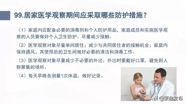 建筑砌块制造 第302页