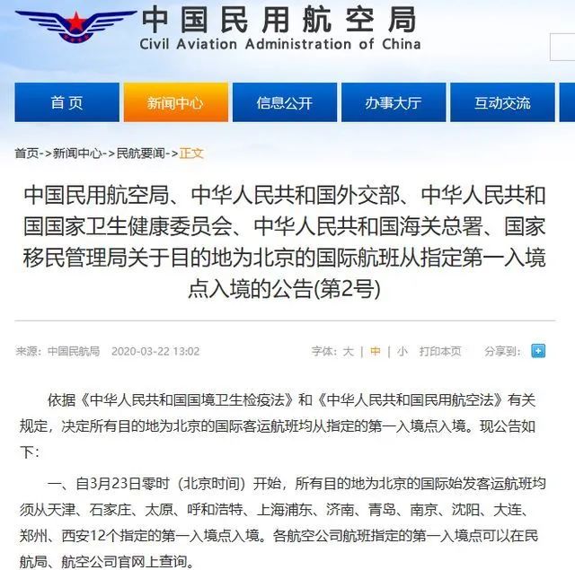 最新北京入境指南，玩转首都之旅的必备攻略