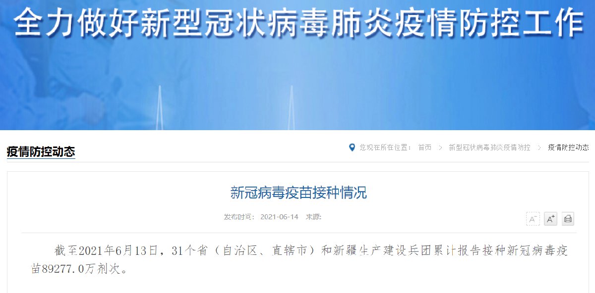 全国最新疫苗消息,全国最新疫苗消息，疫苗研发进展与未来展望