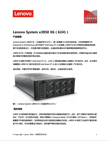 轻质建筑材料销售 第256页
