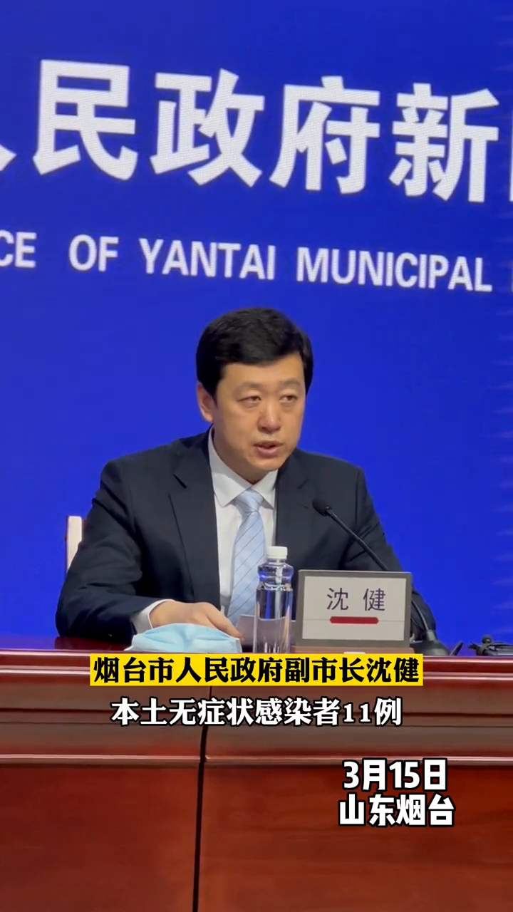烟台市最新疫情通报，加油站携手共筑防线，守护家园！