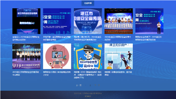 最新安全网站的选择与利用，技能学习与提升的新途径