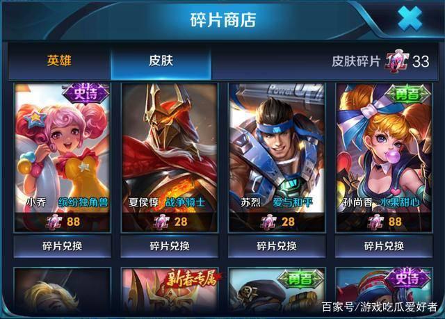 最新皮肤碎片商店大更新，热门皮肤一网打尽！