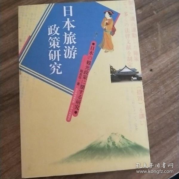 日本旅行最新政策,日本旅行最新政策解读