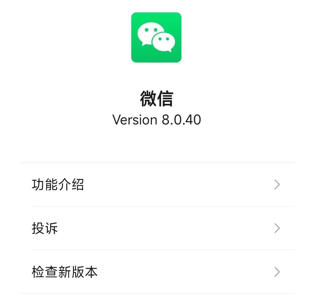 微信最新升级版,微信最新升级版，一场功能与用户体验的革新探讨