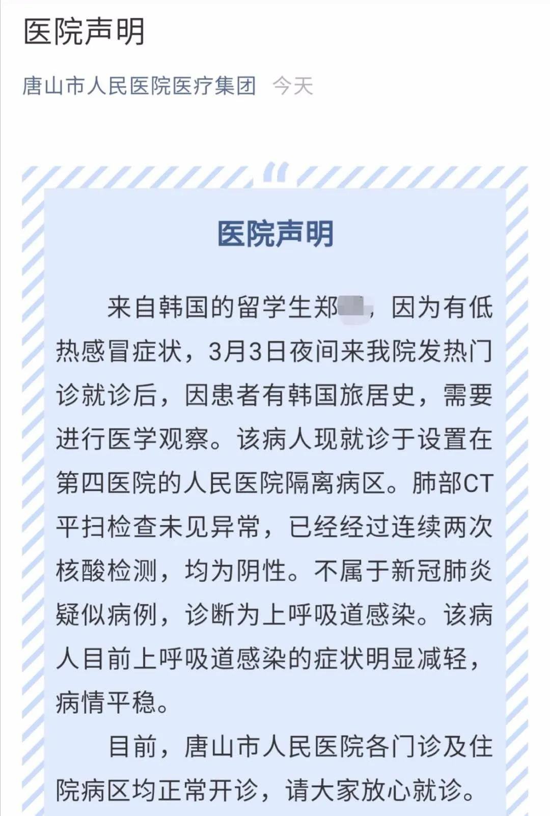 韩国新冠肺炎实时更新，最新病例报告与共同抗疫行动
