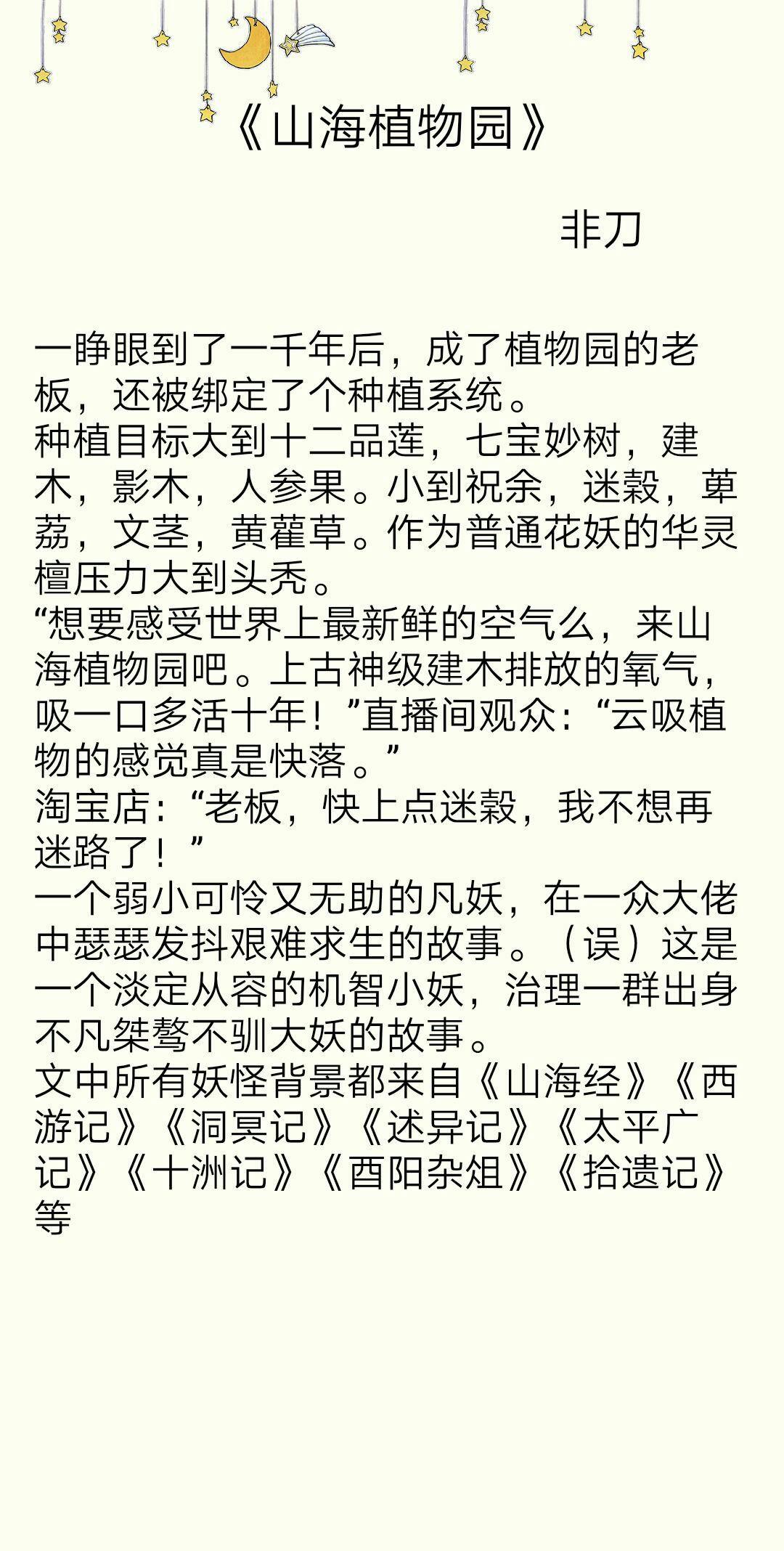 星际浪漫日常，最新言情小说中的温馨日常与星际情缘