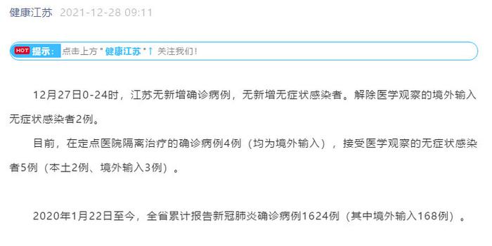 新型肺炎最新动态27日,新型肺炎最新动态27日，科技新品重塑防护体验，引领未来生活新潮流