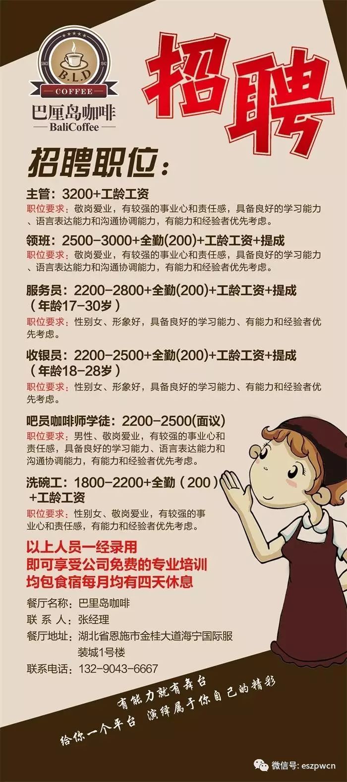 府谷厨师招聘信息详解，申请流程、技能提升指南全解析
