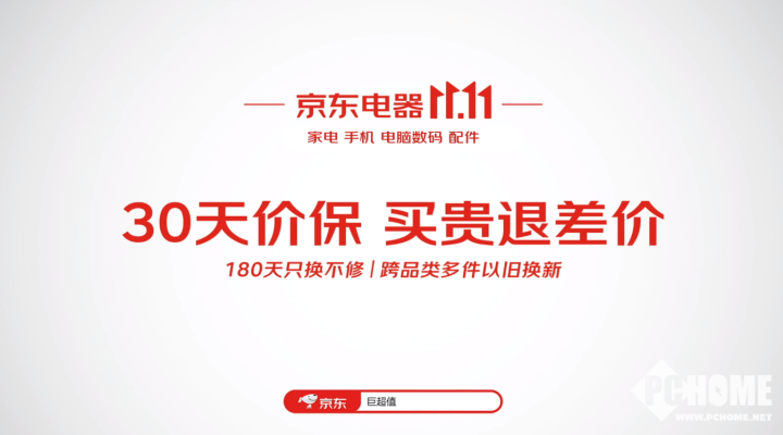 轻质建筑材料销售 第277页