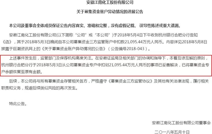 上市公司募集资金账户的奇妙探索之旅