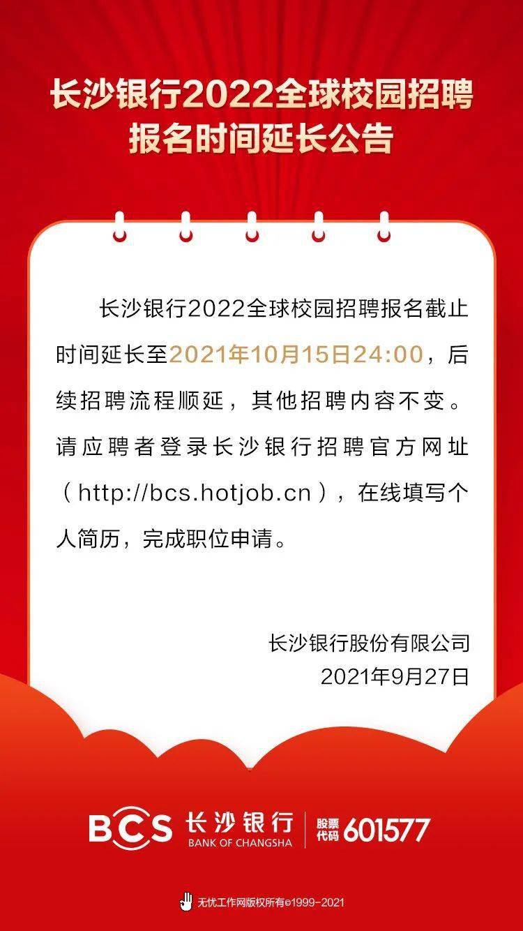 长沙最新招聘信息，与自然美景同行，寻找内心的宁静之旅