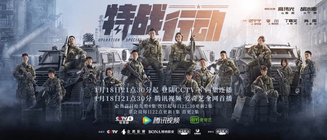 特战行动电视剧，心灵与自然的美丽邂逅之旅