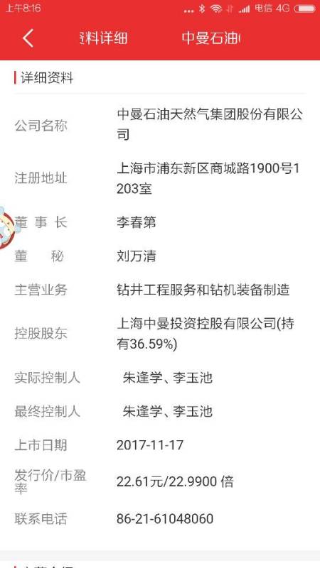 轻质建筑材料销售 第270页