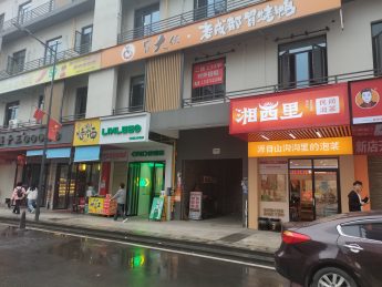 长沙店铺租赁最新动态更新，掌握最新租赁资讯