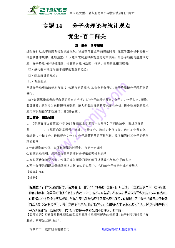 日本最新理论解析，变化推动成长，自信铸就成就