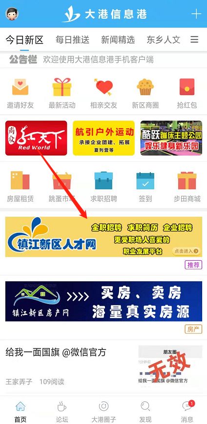 镇江新区最新招聘资讯，工作与生活交织的温馨故事启程