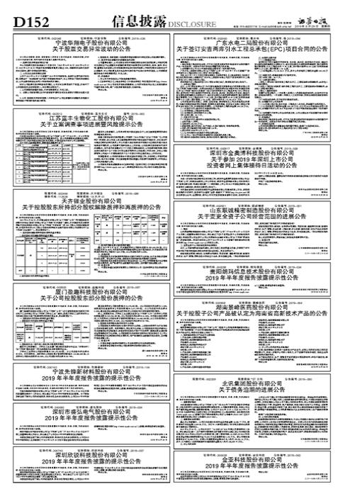 股票宁波华翔,股票宁波华翔与家的温暖故事
