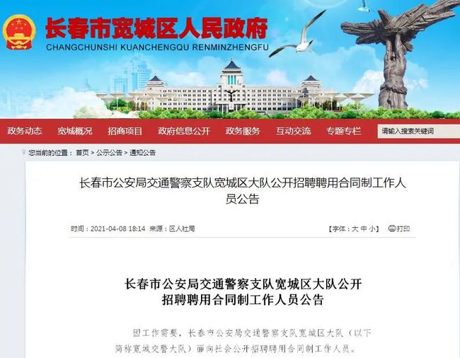 长春最新招聘信息今日速递，岗位概览与概览
