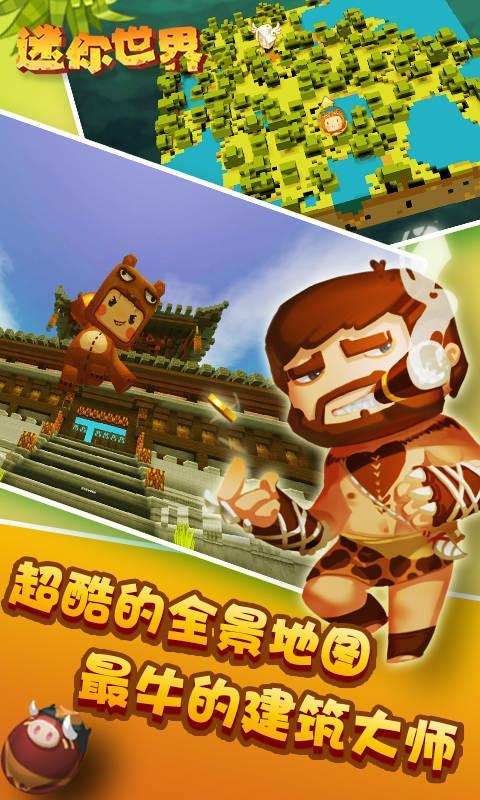 最新版迷你世界，探索虚拟世界的无限魅力