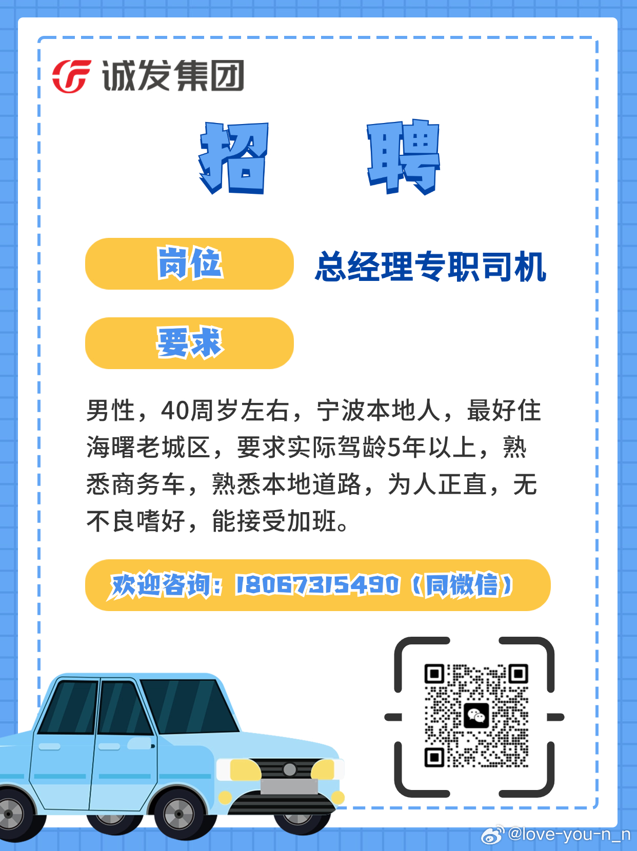 涉县司机招聘启事，驾驭梦想车轮，携手共创未来！