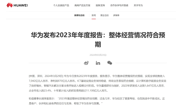 华为手机的最新动态，资讯、影响及观点分析