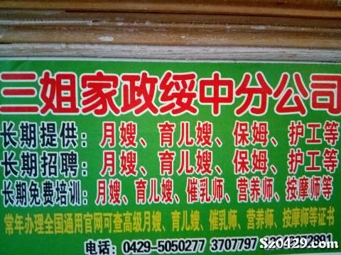 荆门保姆招聘指南，详细步骤与招聘信息一网打尽
