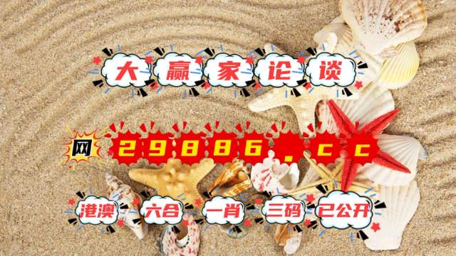 7777788888新澳门开奖2023年,统计信息解析说明_目击版68.485