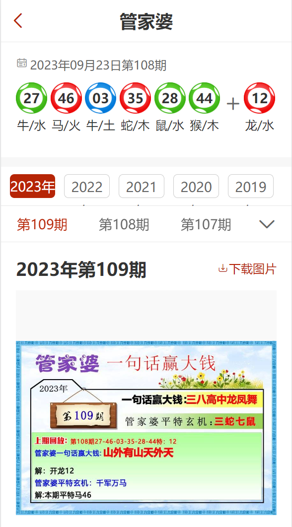 7777788888精准管家婆,深究数据应用策略_家庭影院版37.947