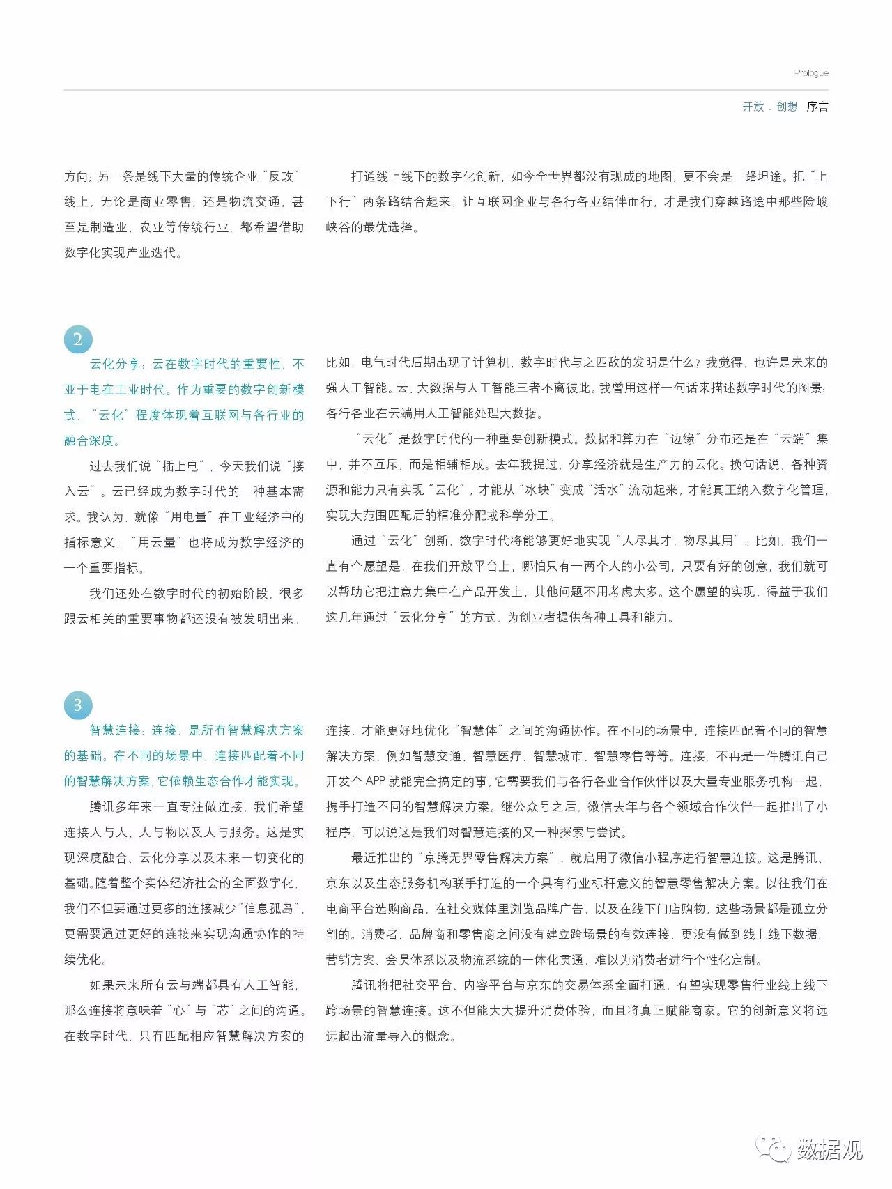 建筑砌块销售 第188页