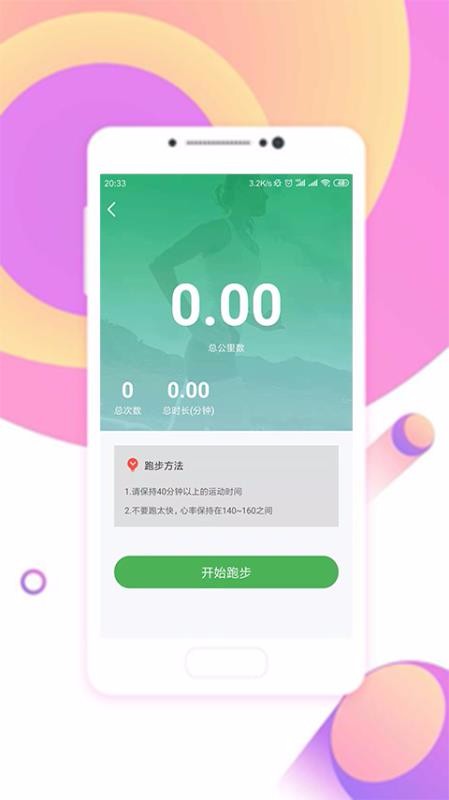 趣步最新动态，运动与社交的完美结合，打造全新健康生活方式体验