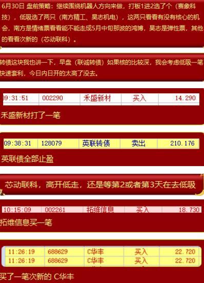 新澳2024今晚开奖资料,专业解读方案实施_用心版47.737