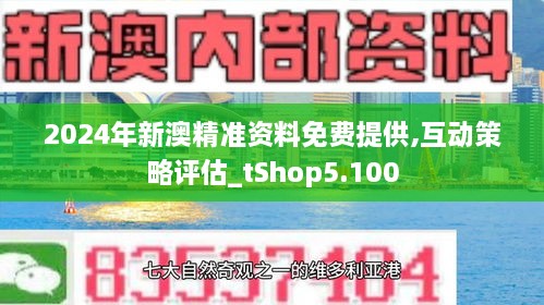 新澳2024正版免费资料,高效计划实施_同步版19.605