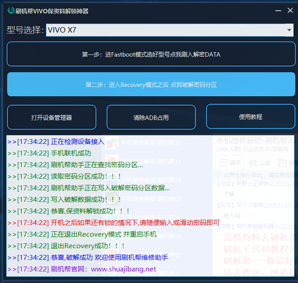 建筑砌块制造 第247页