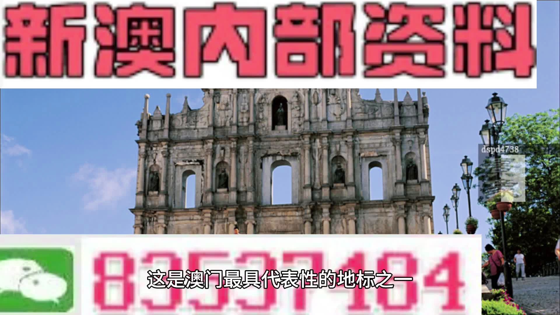 新澳新澳门正版资料,决策信息解释_创造力版18.699
