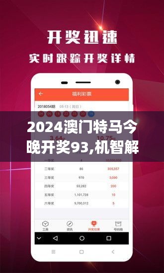 新澳门今晚开特马开,持续改进策略_风尚版13.659