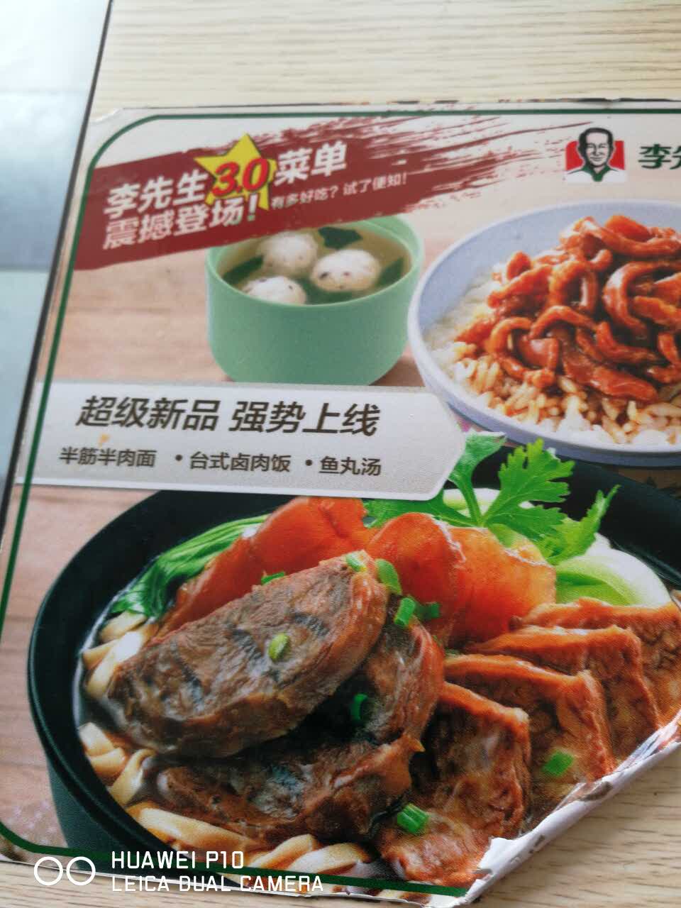 李先生菜单更新引领未来餐饮科技新潮