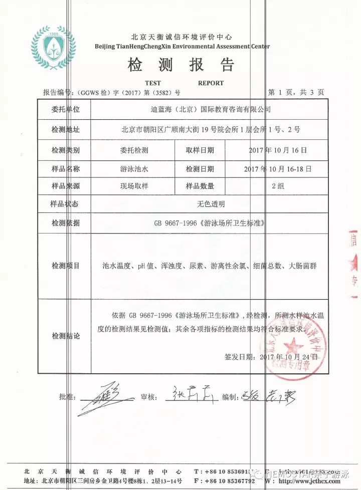 轻质建筑材料制造 第227页