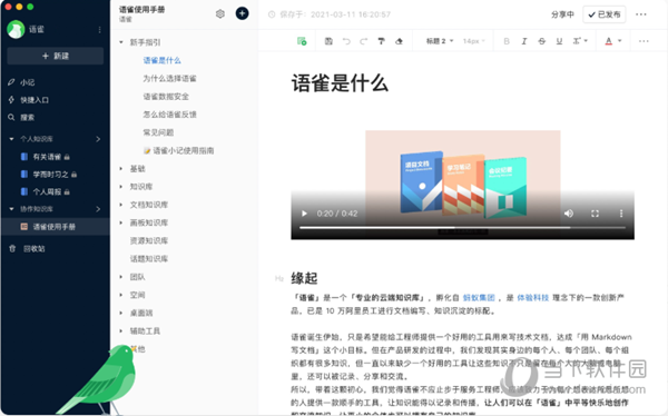 轻质建筑材料销售 第235页
