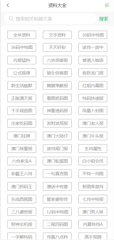 ＂2024澳门天天开好彩大全开奖结果＂的：设计规划引导方式_内容创作版5.19
