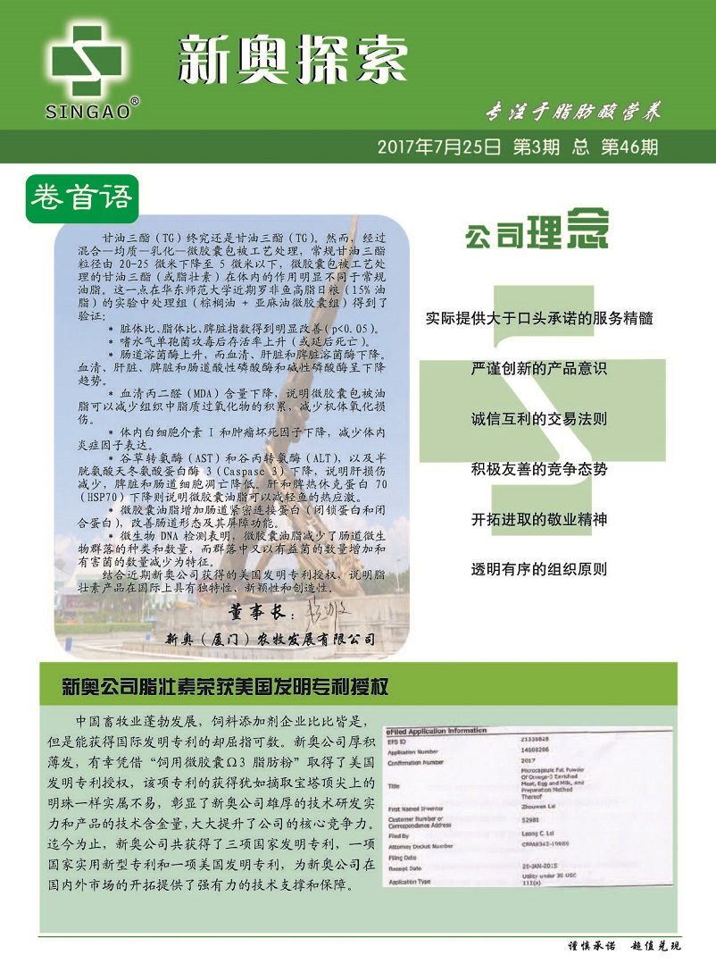 ＂新奥精准资料免费大全＂的：实地验证研究方案_时刻版4.61
