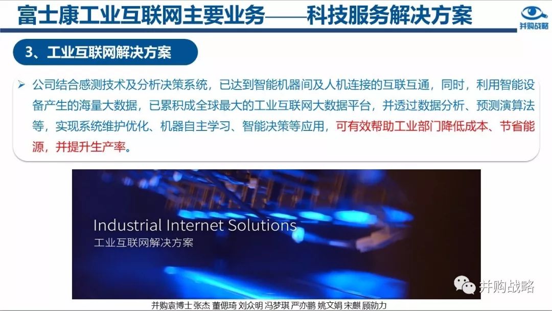 建筑砌块制造 第231页