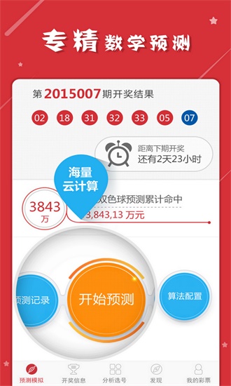 ＂澳门正版精准免费大全＂的：精准数据评估_随机版9.34