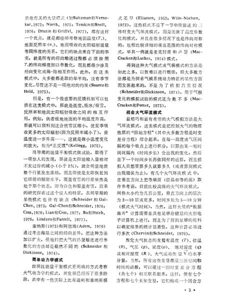 ＂澳门王中王100的资料＂的：大气科学(气象学)_护眼版2.56