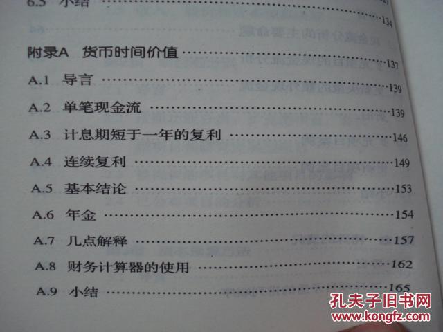 轻质建筑材料销售 第223页