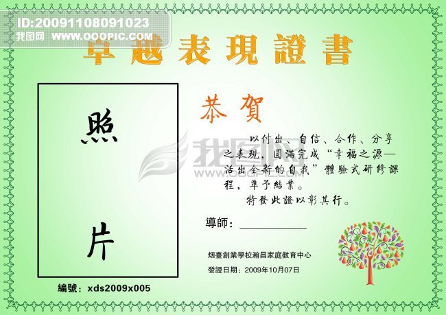 乒乓球比赛奖状模板，小巷特色小店中的荣耀时刻探索