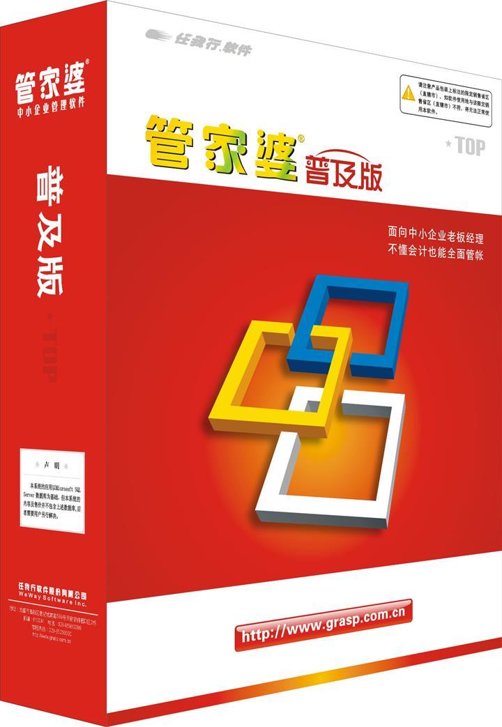 ＂7777788888管家婆免费＂的：实地验证策略具体_按需版2.73