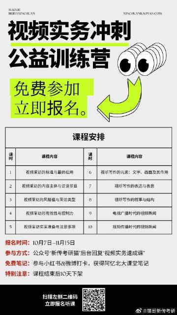 ＂777888精准管家婆免费＂的：新闻传播学_闪电版1.92